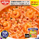【 訳あり 賞味期限 間近 】 完全メシ トムヤムライス 6食 (賞味期限：2026年07月09日) 栄養バランス食 PFCバランス …