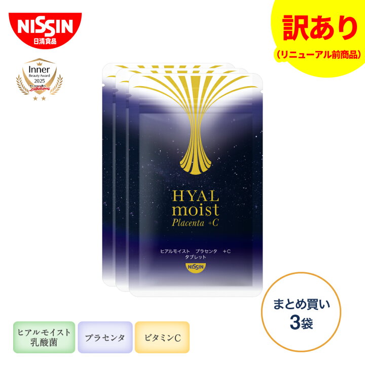楽天市場】【 旧品セール 送料無料 】ヒアルモイスト プラセンタ +C 