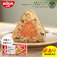 【 訳あり 賞味期限 間近 送料無料 】 冷凍 完全メシ DELI ピリ辛明太子と高菜おにぎり 6袋 (賞味期限：2…