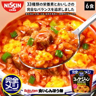 【楽天食いしんぼう祭】【2箱以上購入＆クーポンでさらに6%OFF】 完全メシ ユッケジャン 6食 カップライ…