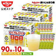【楽天食いしんぼう祭】【 送料無料 】 トリプルバリア 100本 ( 甘さすっきりレモン味 30本入 × 3箱 + …