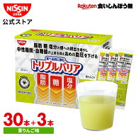 【楽天食いしんぼう祭】【 送料無料 】 トリプルバリア 33本 青りんご味 ( 30本入 × 1箱 + 3本 ) サイリ…