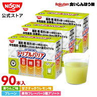 【楽天食いしんぼう祭】【 送料無料 】 トリプルバリア 30本入×3箱 セット ボリュームパック 90日分 選…