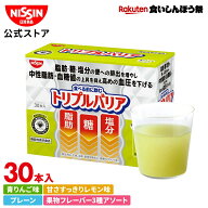 【楽天食いしんぼう祭】【 送料無料 】 トリプルバリア 30本入×1箱 セット 30日分 選べる4フレーバー 青…