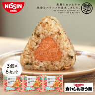 【楽天食いしんぼう祭】【 送料無料 】 冷凍 完全メシ DELI ピリ辛明太子と高菜おにぎり 18個 3個×6セッ…