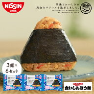 【楽天食いしんぼう祭】【 送料無料 】冷凍 完全メシ DELI ツナマヨ味五目ごはんおにぎり 18個 3個×6セ…