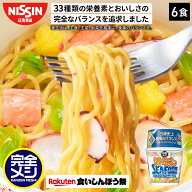 【楽天食いしんぼう祭】【2箱以上購入＆クーポンでさらに6%OFF】 完全メシ カップヌードル 汁なしシーフ…