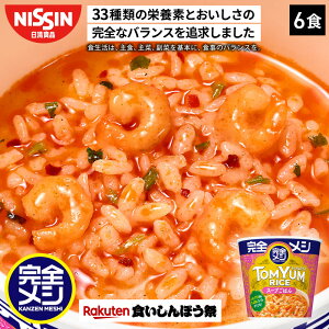�y�y�V�H������ڂ��Ձz�y2���ȏ�w�����N�[�|���ł����6%OFF�z ���S���V �g���������C�X 6�H �h�{�o�����X�H PFC�o�����X ���ȃ����` ��H ���H ���Z �C���X�^���g �H�i ���� �����H�i ��