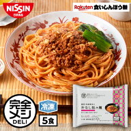 【楽天食いしんぼう祭】【 送料無料 】 冷凍 完全メシ DELI 濃厚 芝麻醤味の 汁なし担々麺 5食 セット 担…