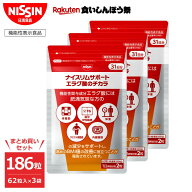 【 送料無料 】ナイスリムサポート エラグ酸のチカラ エラグ酸 エラグ サプリ サプリメント 62粒入×3袋 …