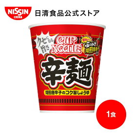 カップヌードル 辛麺 1食 【日清食品公式】 カップラーメン インスタントラーメン ラーメン 唐辛子 辛ラーメン インスタント インスタント麺 カップ麺 nissin
