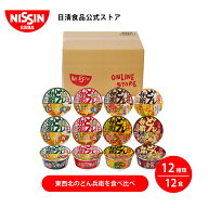 どん兵衛食べ比べセット 1セット(12食入) 12食 【日清食品公式】 カップうどん 詰め合わせ まとめ買い カ…