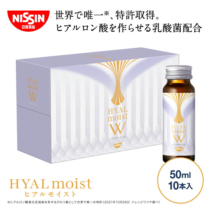 楽天市場】ヒアルモイストW 50ml×10本×1箱セット 送料込 【日清食品公式】コラーゲン配合美容ドリンク 乳酸菌 ヒアルロン酸 美容サプリ 白ぶどう味 コラーゲン5,000mg配合 人工甘味料不使用 低カロリー ヒアルモイスト乳酸菌 うるおい 女性 健康 サプリ : 日清食品公式 ... 楽天市場】ヒアルモイストW 50ml×10本×1箱セット 送料込 【日清食品公式】コラーゲン配合美容ドリンク 乳酸菌 ヒアルロン酸 美容サプリ 白ぶどう味 コラーゲン5,000mg配合 人工甘味料不使用 低カロリー ヒアルモイスト乳酸菌 うるおい 女性 健康 サプリ : 日清食品公式 ...