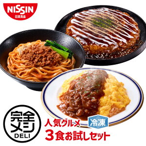 �y �������� �z �Ⓚ ���S���V DELI �l�C�O����3�H�������Z�b�g ������ 3�H �Z�b�g �H�ה�� �I�����C�X �`�Ȃ��S�X�� ���D�ݏ� �܂Ƃߔ��� �h�{�o�����X�H PFC�o�����X ��H �����`�� �ȒP����