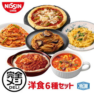 �y �������� �z �Ⓚ ���S���V DELI �m�H6��Z�b�g 6�H �Z�b�g �H�ה�� �s�U �p�X�^ �~�l�X�g���[�l �{���l�[�[ �i�|���^�� �J���{�i�[�� �`�L���h���A �~�b�N�X�s�U �܂Ƃߔ��� �h�{�o�����X