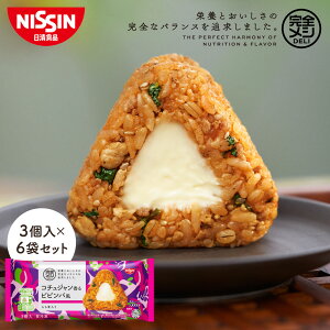 冷凍 完全メシ DELI コチュジャン香るビビンバ風おにぎり 6袋 【日清食品公式】おにぎり ビビンバ 栄養バランス食 たんぱく質 PFCバランス 食物繊維
