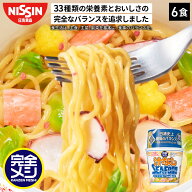 【 Aグループ対象商品 2箱以上購入＆クーポンでさらに6%OFF 】 完全メシ カップヌードル 汁なしシーフー…