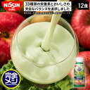 【2箱以上購入＆クーポンでさらに6%OFF 送料無料 】 完全メシ グリーンスムージー 1箱 12本 アップル キウイ ケール ダイエット ファスティング 野菜不足 スムージー 朝食 りんご セット まとめ買い インスタント 食品 日清 日清食品 公式