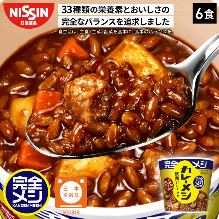 楽天市場】【2箱以上購入＆クーポンでさらに6%OFF】 完全メシ 
