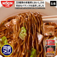 【2箱以上購入＆クーポンでさらに6%OFF】 完全メシ 日清焼そばU．F．O．ぶっ濃い屋台風焼そば 6食 焼そば…
