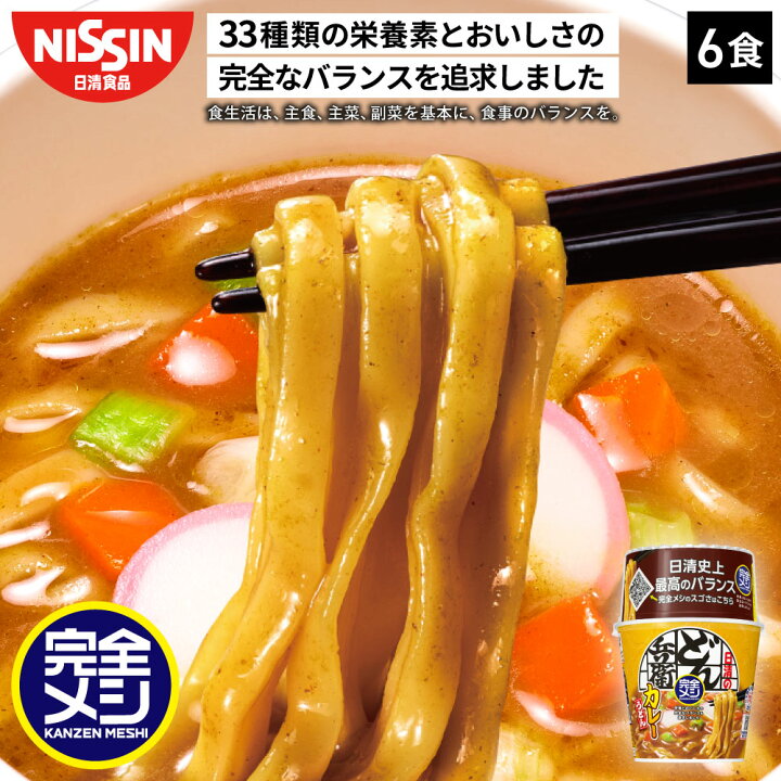 楽天市場】【2箱以上購入＆クーポンでさらに6%OFF】完全メシ 日清の 