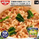 完全メシ ガパオ風ライス 1食 カップライス 栄養バランス食 PFCバランス 即席ランチ 夜食 非常食 時短 インスタント …