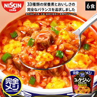 【2箱以上購入＆クーポンでさらに6%OFF】 完全メシ ユッケジャン 6食 カップライス スパイス 栄養バラン…