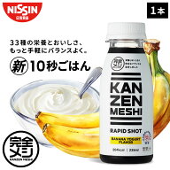 完全メシ RAPID SHOT バナナヨーグルトフレーバー ラピッドショット 1本 ダイエット バナナ ヨーグルト …