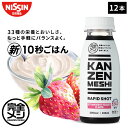 【2箱以上購入＆クーポンでさらに6%OFF】 完全メシ RAPID SHOT ストロベリーヨーグルトフレーバー ラピッドショット 1…