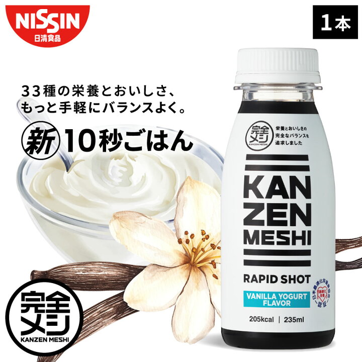 楽天市場】完全メシ RAPID SHOT バニラヨーグルトフレーバー ラピッド 
