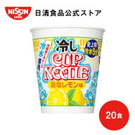【 送料無料 】冷しカップヌードル 鶏塩レモン味 冷やし カップヌードル カップラーメン インスタントラ…