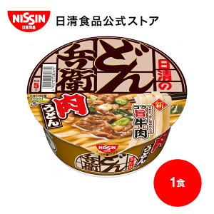 日清のどん兵衛 肉うどん 1食 【日清食品公式】 カップうどん かっぷうどん カップ麺 肉汁 インスタント インスタント麺 カップ麺 カップめん 夜食 非常食 nissin