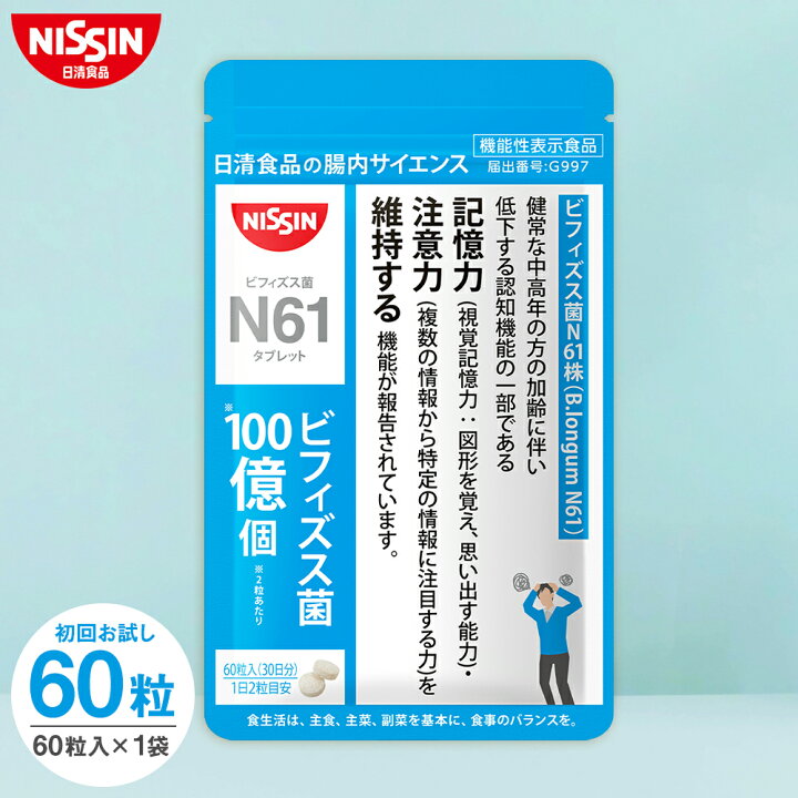 楽天市場】【 初回お試し 】ビフィズス菌 N61 タブレット 1袋 60粒入