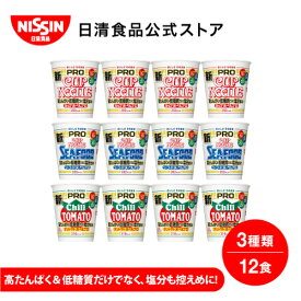 カップヌードルPRO トリオセット 1セット(12食入) 12食 【日清食品公式】 カップラーメン 詰め合わせ まとめ買い インスタントラーメン詰め合わせ お試し nissin