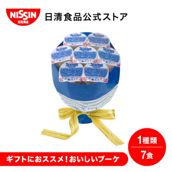 楽天市場】ヌードルブーケ 優雅 (ゆうが) 1セット(7食入) 7食 【日清食品公式】 花束 プチギフト 送別会 父の日 贈り物 nissin : 日清食品公式ストア 楽天市場店 楽天市場】ヌードルブーケ 優雅 (ゆうが) 1セット(7食入) 7食 【日清食品公式】 花束 プチギフト 送別会 父の日 贈り物 nissin : 日清食品公式ストア 楽天市場店
