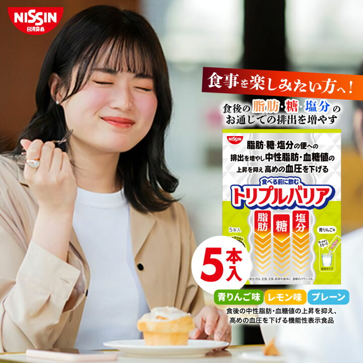 楽天市場】【 お試し 送料無料 】 トリプルバリア 5本入×1箱 5日分 