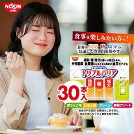 【 送料無料 】 トリプルバリア 30本入×1箱 セット 30日分 選べる4フレーバー 青りんご味 レモン味 プレ…