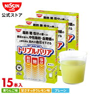 【 送料無料 】 トリプルバリア 5本入×3箱 セット 15日分 選べる3フレーバー 青りんご味 レモン味 プレ…