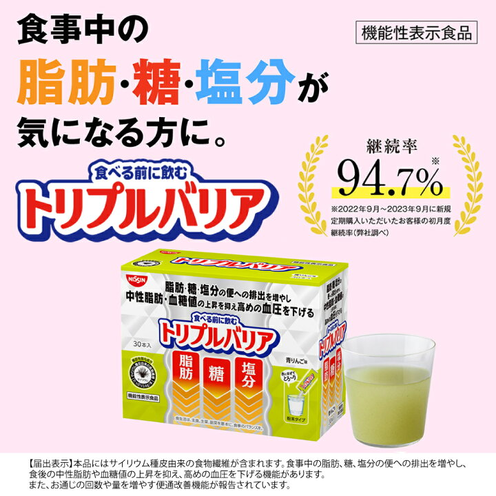楽天市場】【 送料無料 】 トリプルバリア 5本入×2箱 セット 10日分 