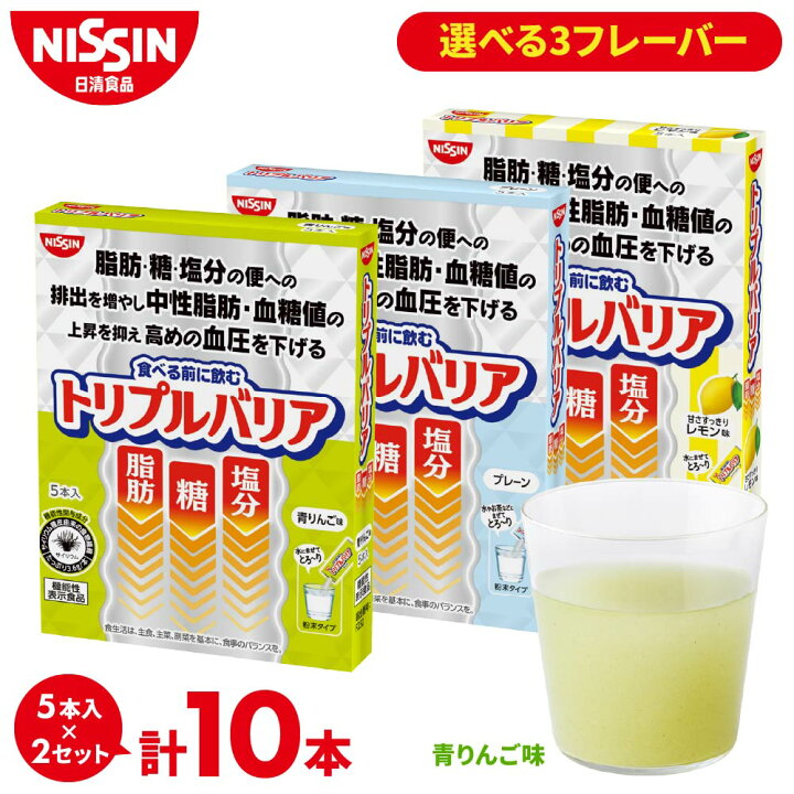 楽天市場】【 送料無料 】 トリプルバリア 5本入×2箱 セット 10日分 