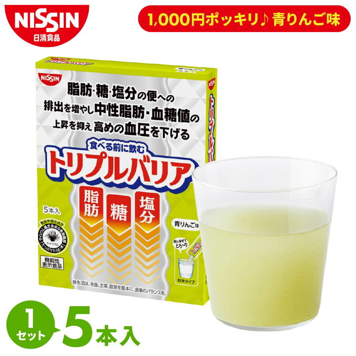 楽天市場】【 1000円ポッキリ お試し 送料無料 】 トリプルバリア 5本 