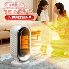 【残り10枚】P10倍 & 300円OFF！実質1500円⭐へヒーター セラミックヒーター 電気ヒーター 電気ファンヒーター 1秒速暖 暖房器具 大風量 節電 速暖 800W/1200W 温風2段階+送風 静音 転倒オフ機能 過熱保護 おしゃれ 寒さ対策 ミニ 暖房器具 足もと暖房 脱衣所