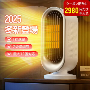 �y���N���X�}�X���O����s�N�[�|���ŋ�����2980�~�z�y2025�~�V�^ �z�q�[�^�[ �Z���~�b�N�q�[�^�[ �d�C�q�[�^�[ �d�C�t�@���q�[�^�[ 1�b���g �g�[��� �啗�� �ߓd ���g 800W/1200W ����2�i�K+��