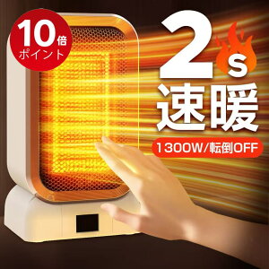 wP10{I?X100~OFF2610~xZ~bNq[^[ dCXg[u q[^[ ^ g[ ȃGl g 2iKؑ 650W/1300W ߔMی ]|OFF g ȒP zCg  X ^