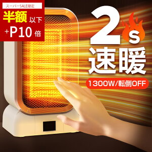 ySSIP10{2412~zZ~bNq[^[ dCXg[u q[^[ ^ g[ ȃGl g 2iKؑ 650W/1300W ߔMی ]|OFF g ȒP zCg  X ^[ 