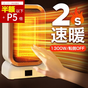 ySSIP5{2547~zZ~bNq[^[ dCXg[u q[^[ ^ g[ ȃGl g 2iKؑ 650W/1300W ߔMی ]|OFF g ȒP zCg  X ^[ 