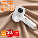 コスパ抜群！毛玉取り 毛玉取り器 ★強力6枚刃★ 毛玉クリーナー コードレス USB充電式 液晶ディスプレー 3段階モード…