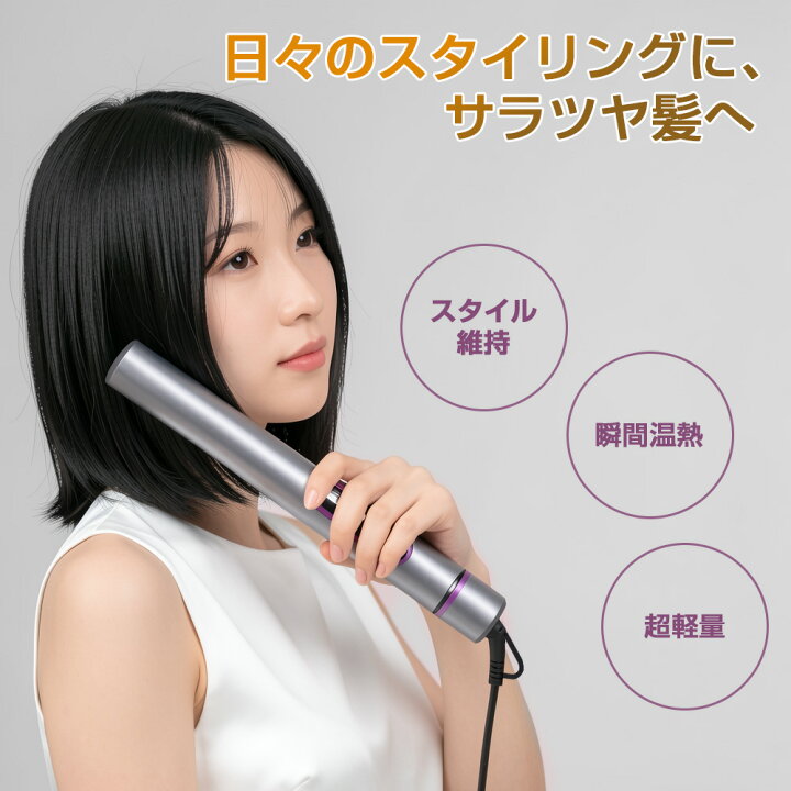 楽天市場】【✨限時価額 · 1980円購入❣】ヘアアイロン ストレート