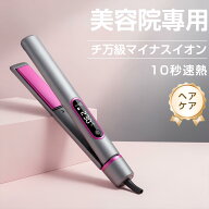 『1980円購入⇒★衝撃セール』ヘアアイロン ストレート カール両用 速熱 耐熱ポーチ マイナスイオンコテ …