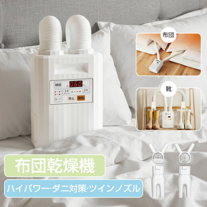 楽天市場】【☆お買い得品☆→1500円クーポンOFF!】布団乾燥機 ふとん 